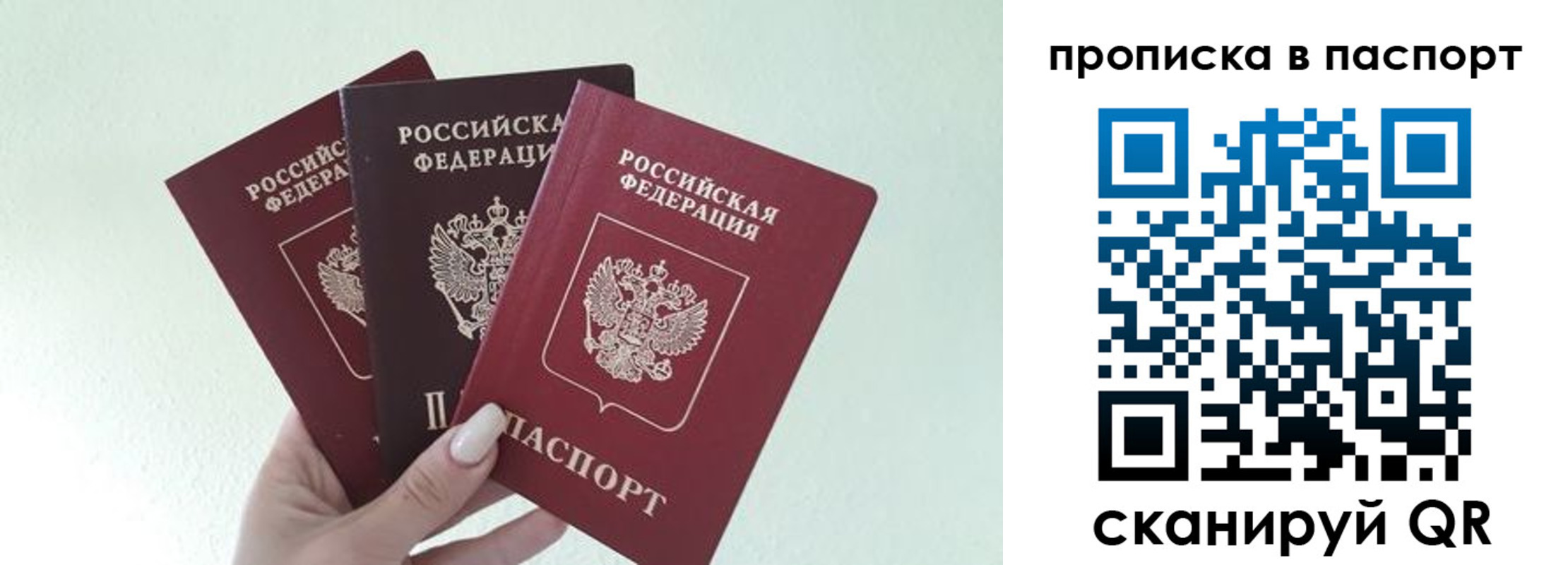 временная регистрация недорого в Ликино-Дулёво