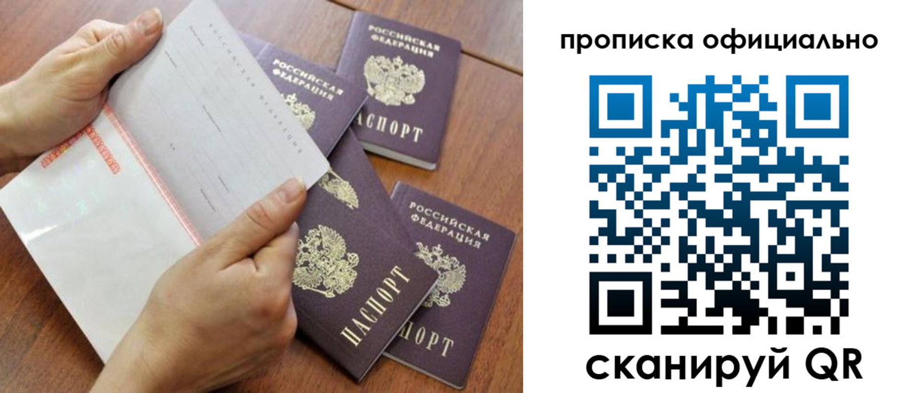 прописка в Ликино-Дулёво